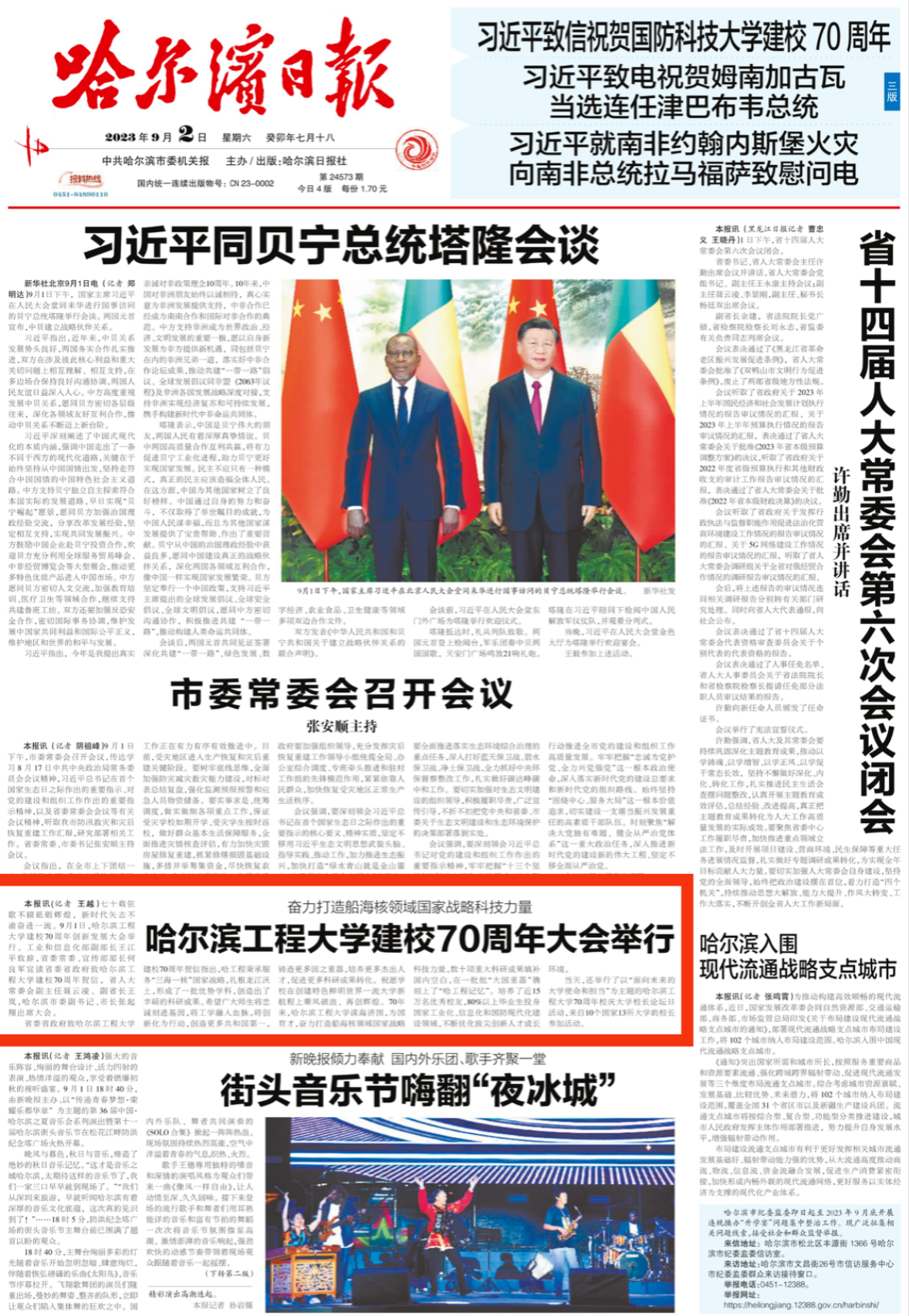 微信图片_20230902122939.png