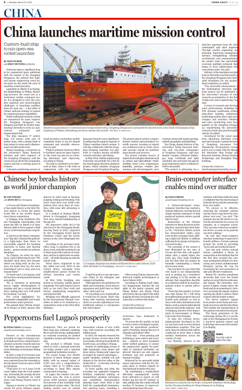 news-chinadaily-00000-20260330-m-006-300 (1).png